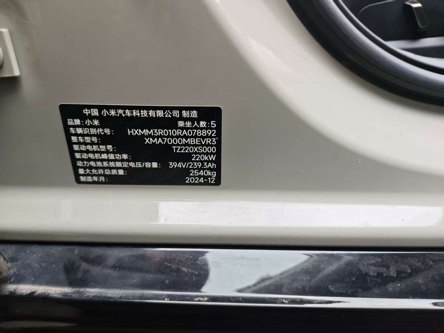 MI SU7 2024 #5 MI SU7 2024 immagine di auto #5