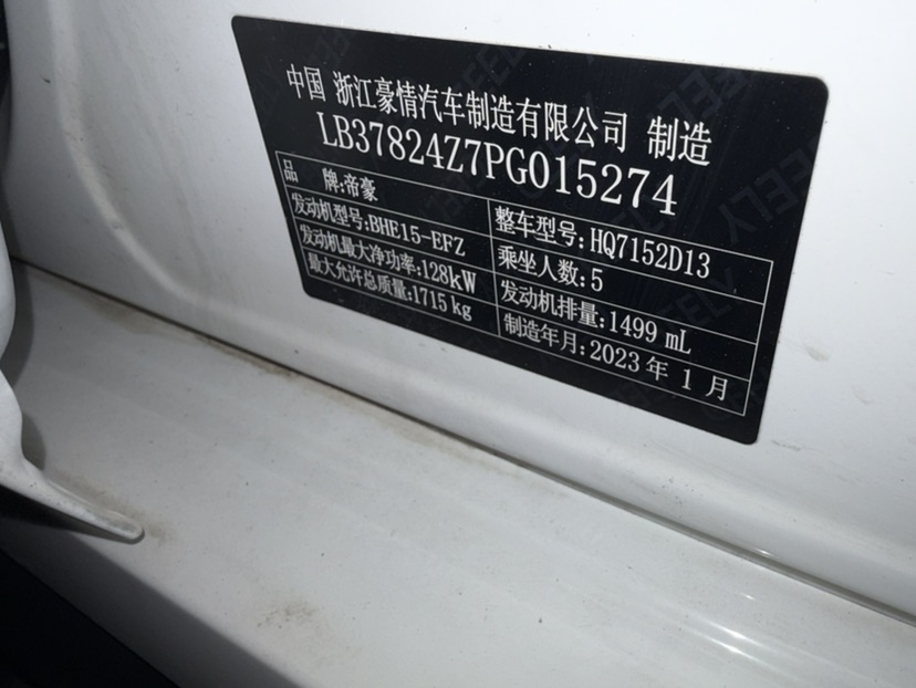 GEELY Binray 2023 #7 GEELY Binray 2023 image de voiture #7