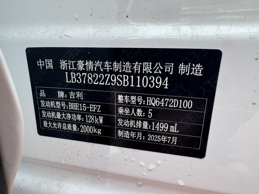 GEELY Boyue L 2025 #16 GEELY Boyue L 2025 image de voiture #16