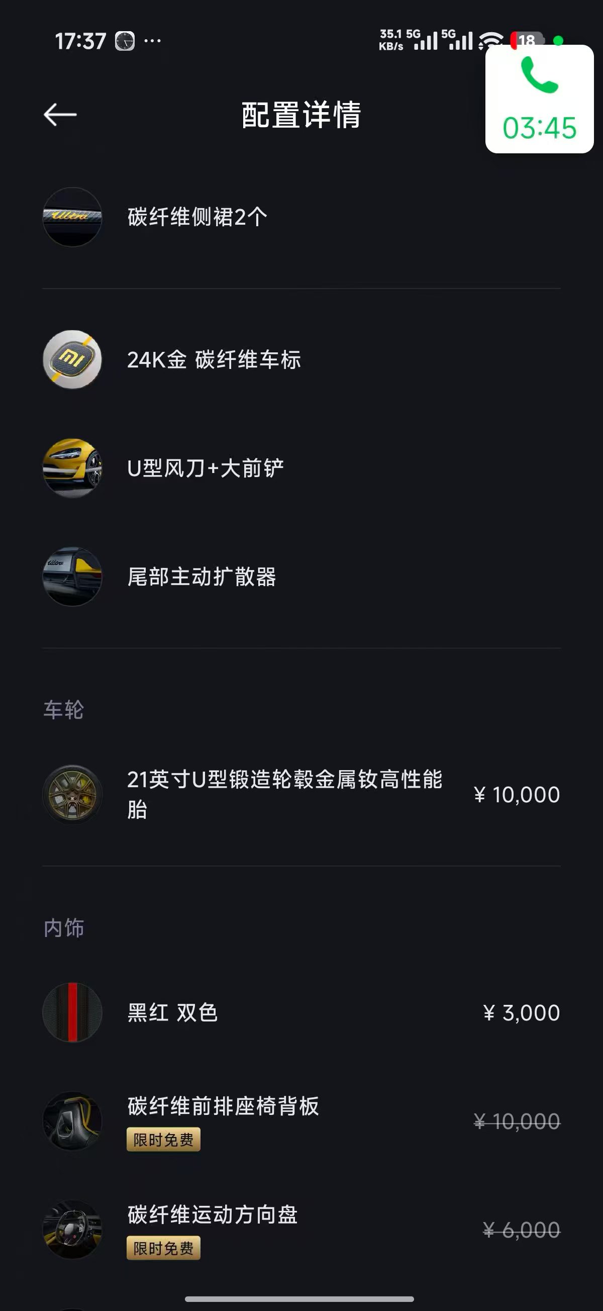 小米汽车 小米SU7 Ultra 2025 汽车图片 #4
