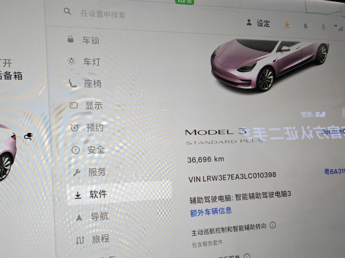 Tesla Model 3 2020 car image #5