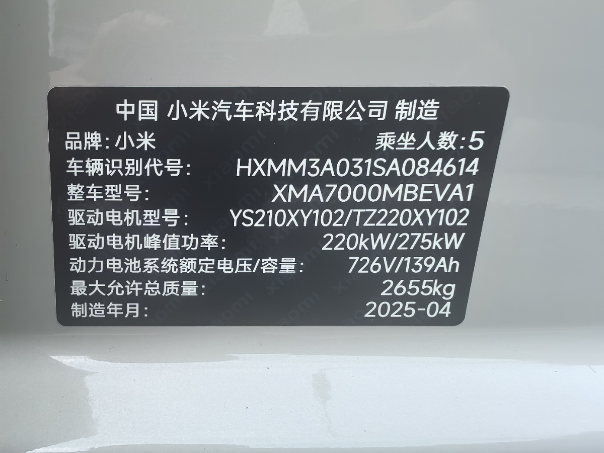 MI SU7 2025 #10 MI SU7 2025 car image #10