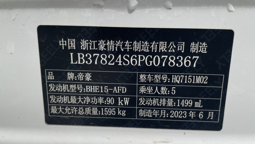 GEELY Emgrand 2023 #14 GEELY Emgrand 2023 imagen de coche #14