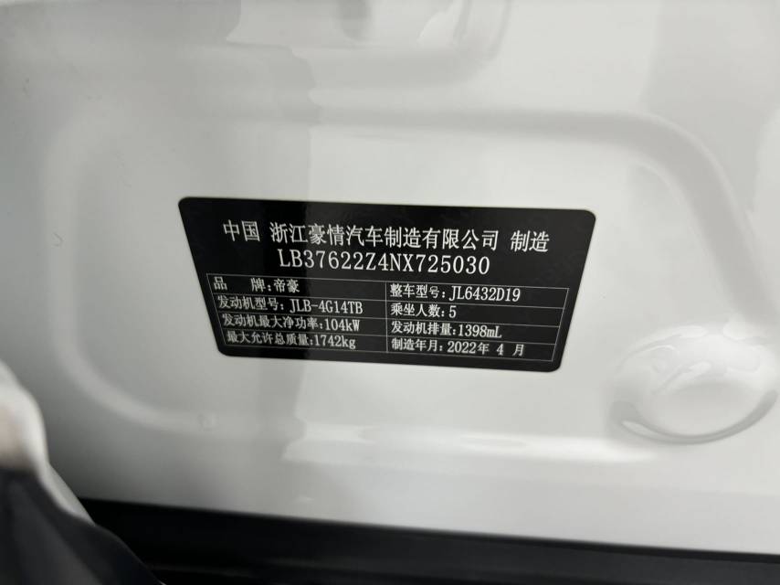 GEELY Coolray 2022 car image #19
