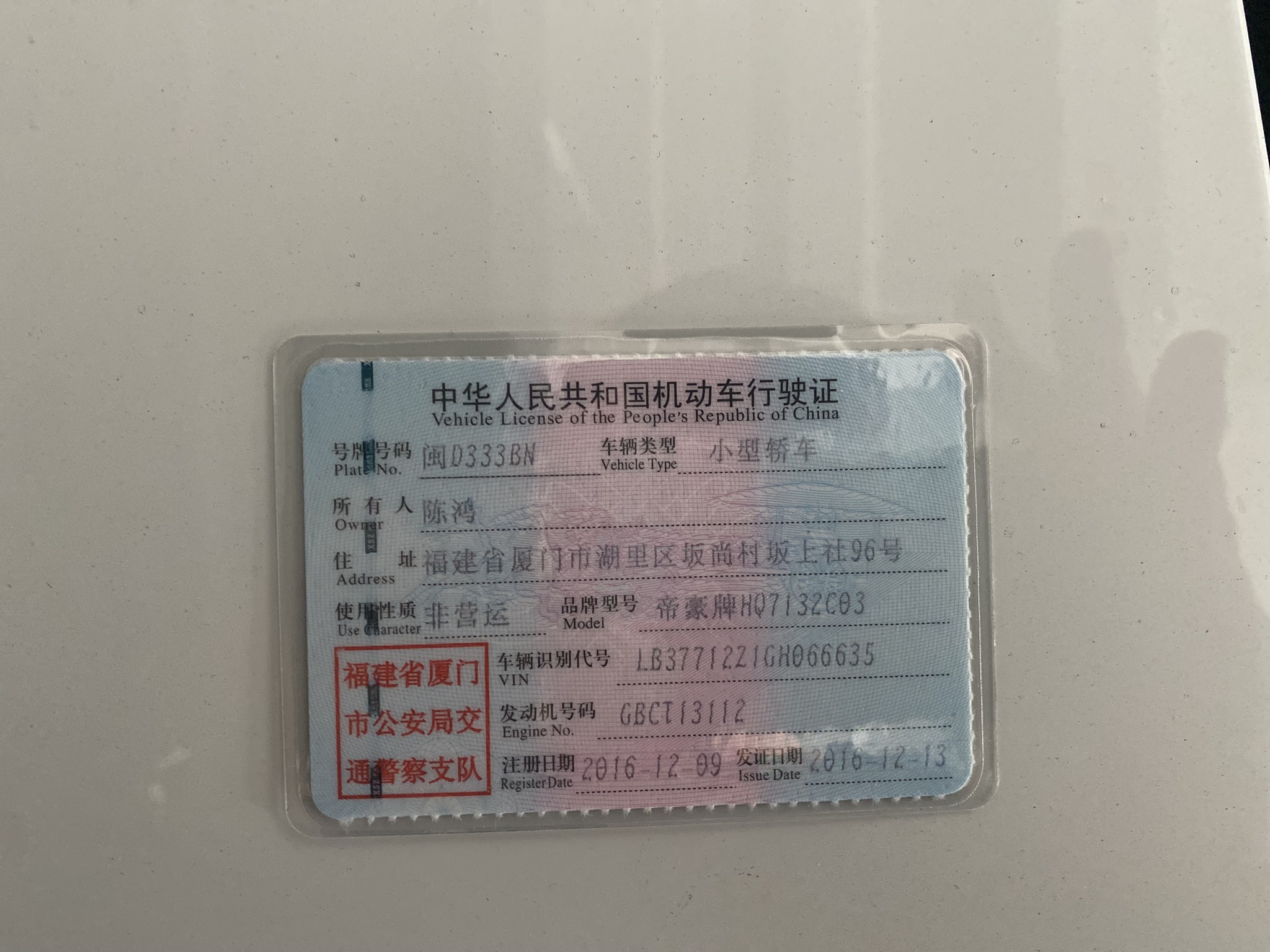GEELY Emgrand GS 2016 car image #13
