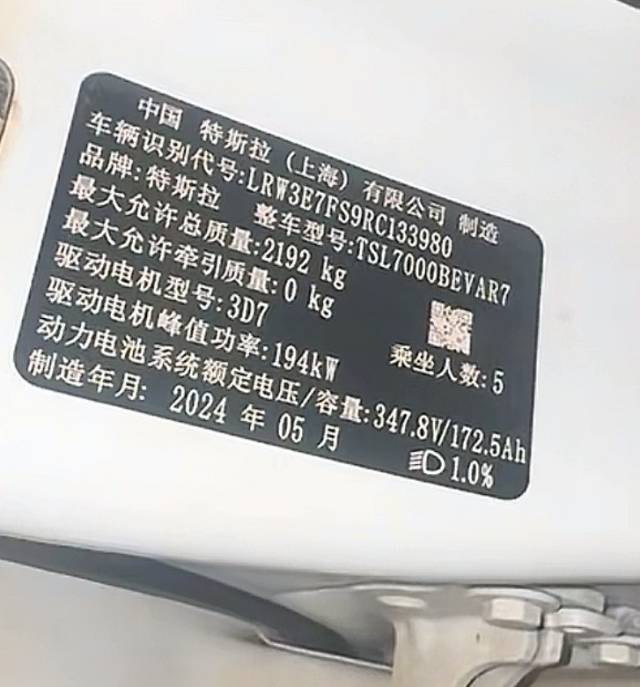 Tesla Model 3 2025 car image #7