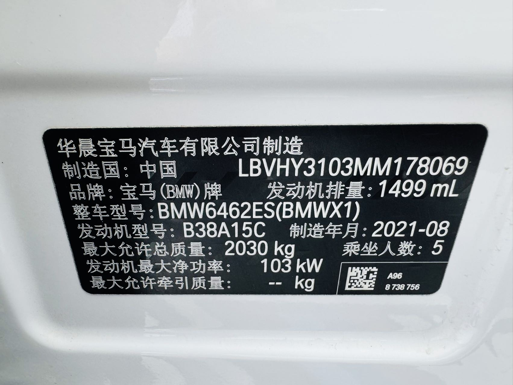 BMW X1 2023 car image #11