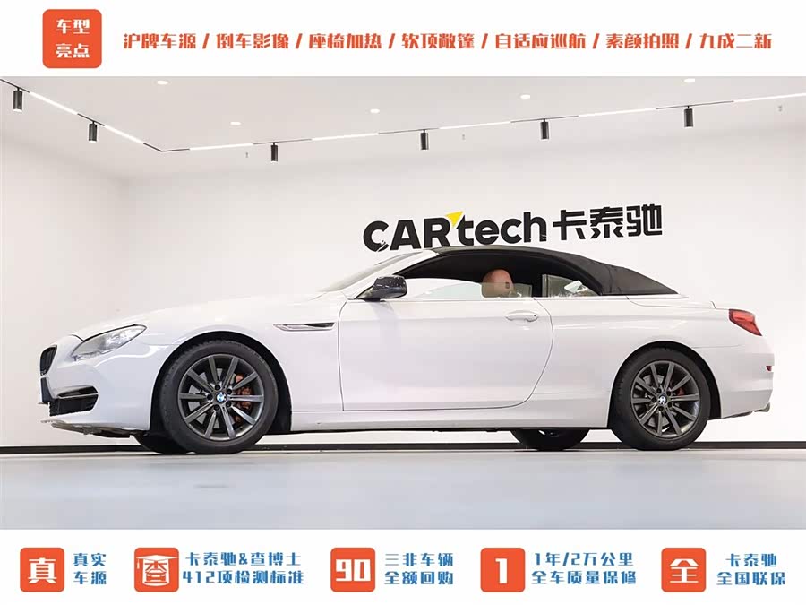 BMW 6 Series 2015 #40 BMW 6 Series 2015 car image #40