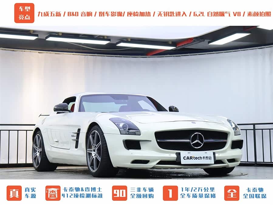 Mercedes-Benz SLS AMG 2012 #40 Mercedes-Benz SLS AMG 2012 изображение автомобиля #40