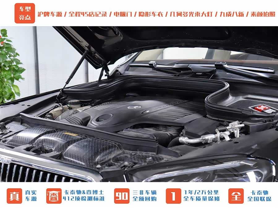 Mercedes-Benz Maybach GLS 2021 #40 Mercedes-Benz Maybach GLS 2021 صورة سيارة #40