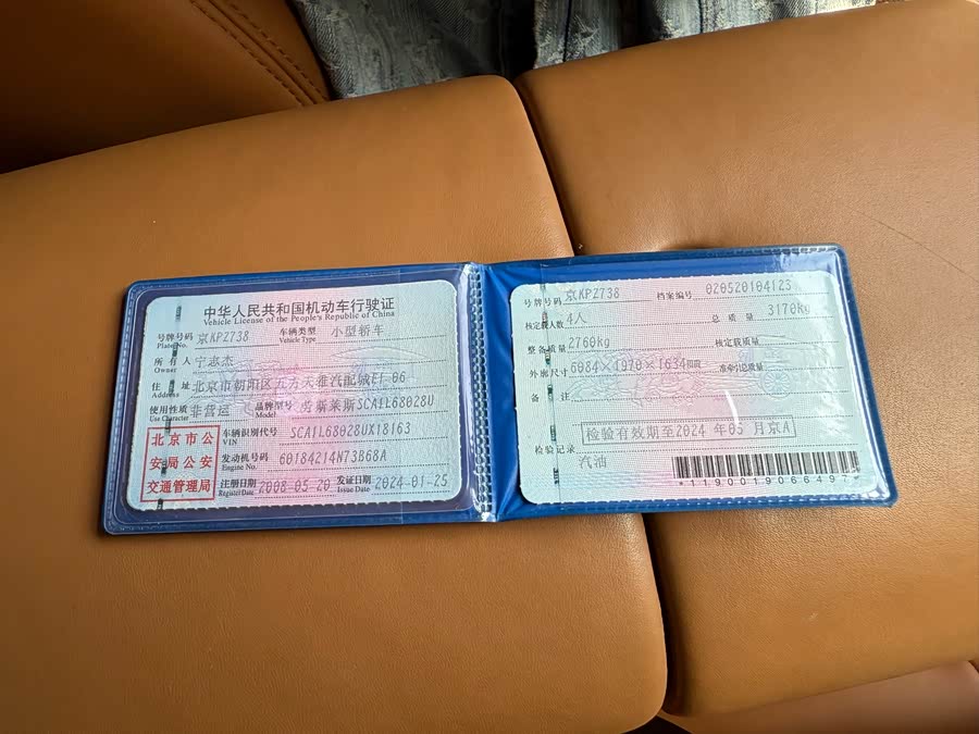 Rolls-Royce Phantom 2008 car image #40