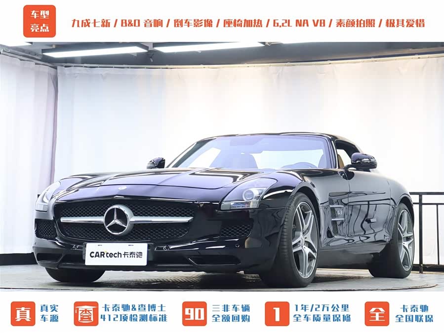 Mercedes-Benz SLS AMG 2013 #40 Mercedes-Benz SLS AMG 2013 car image #40