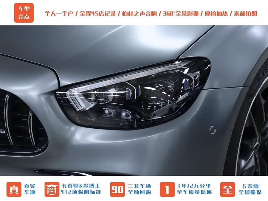 Mercedes-Benz E AMG 2022 immagine di auto #40