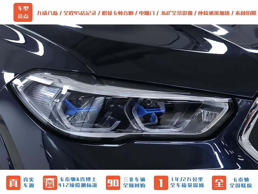 BMW X6 M 2021 car image #40