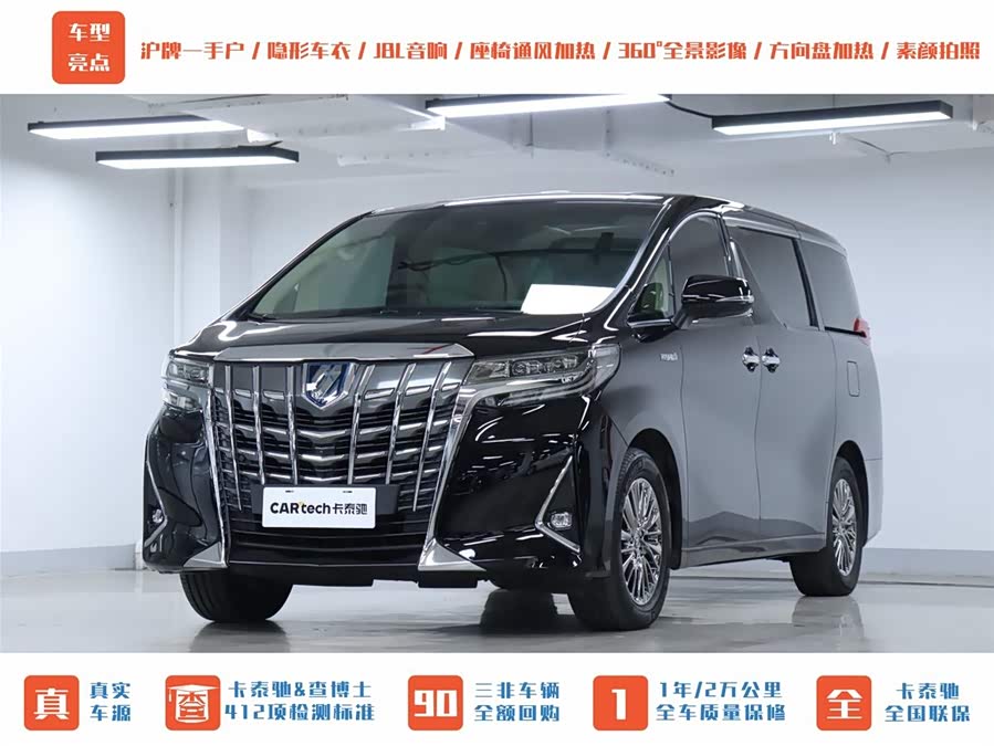 Toyota Alphard 2021 #40 Toyota Alphard 2021 car image #40
