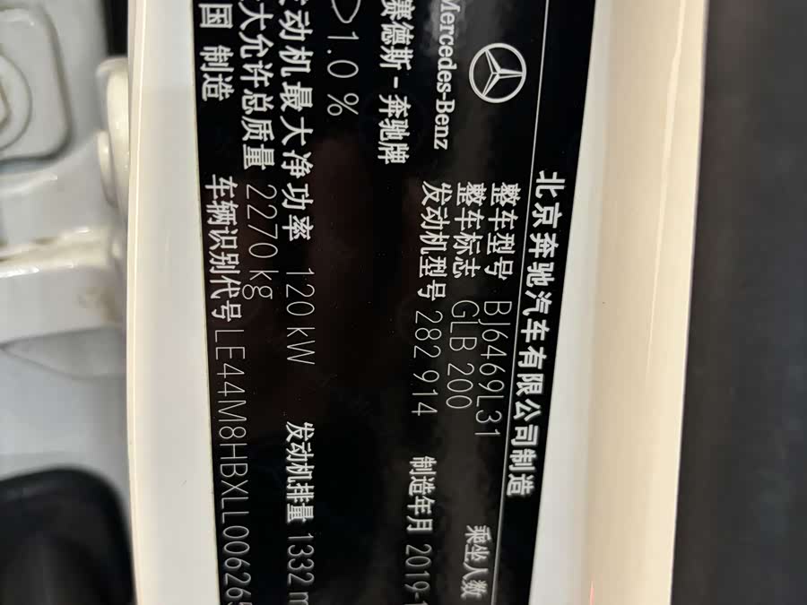 Mercedes-Benz GLB Class 2020 car image #40