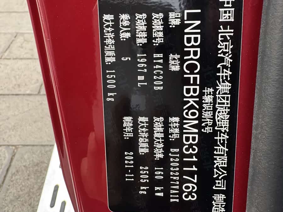 北京汽车 北京越野BJ40 2021 汽车图片 #40