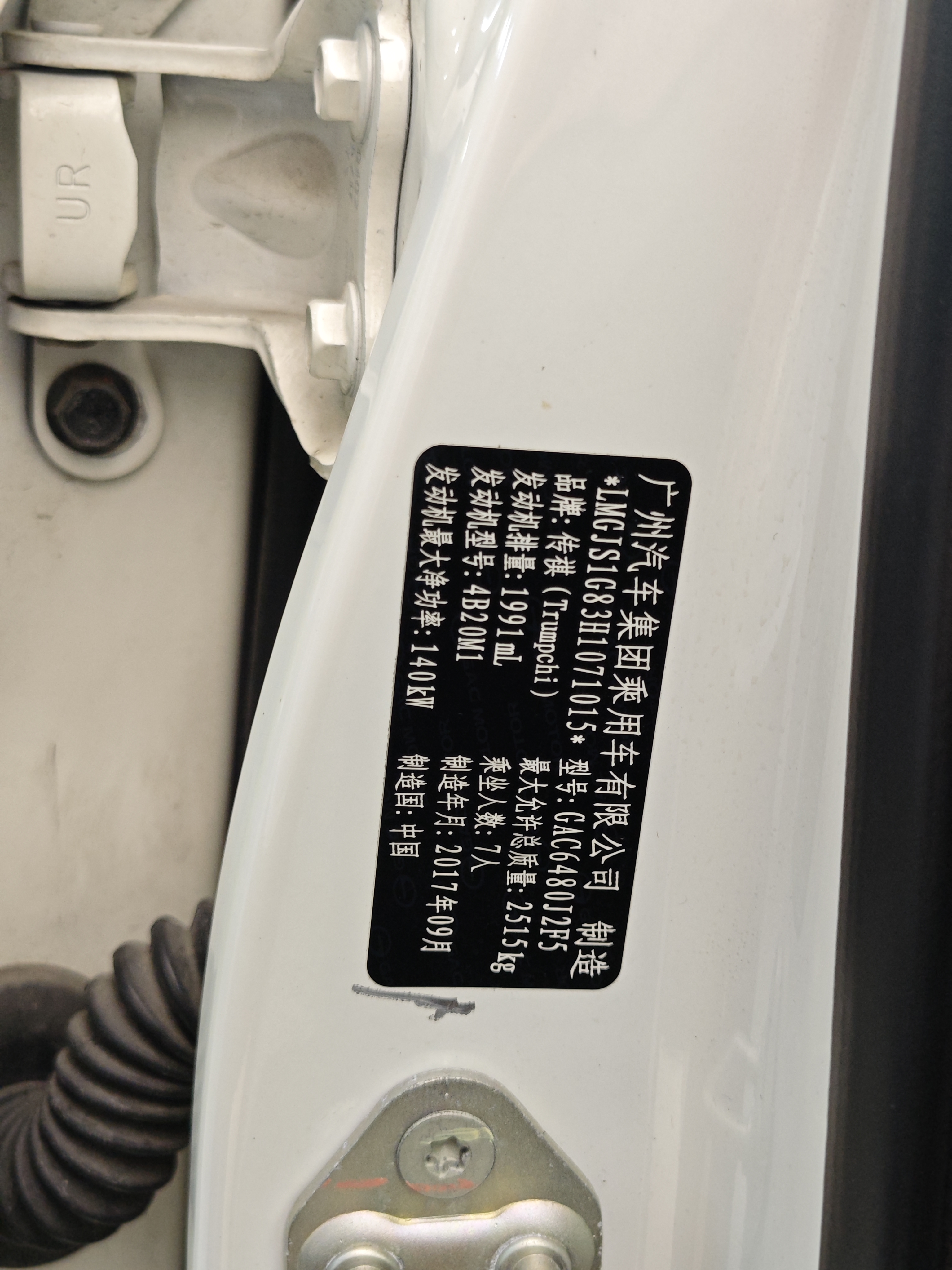 GAC Trumpchi GS8 2017 #40 GAC Trumpchi GS8 2017 car image #40