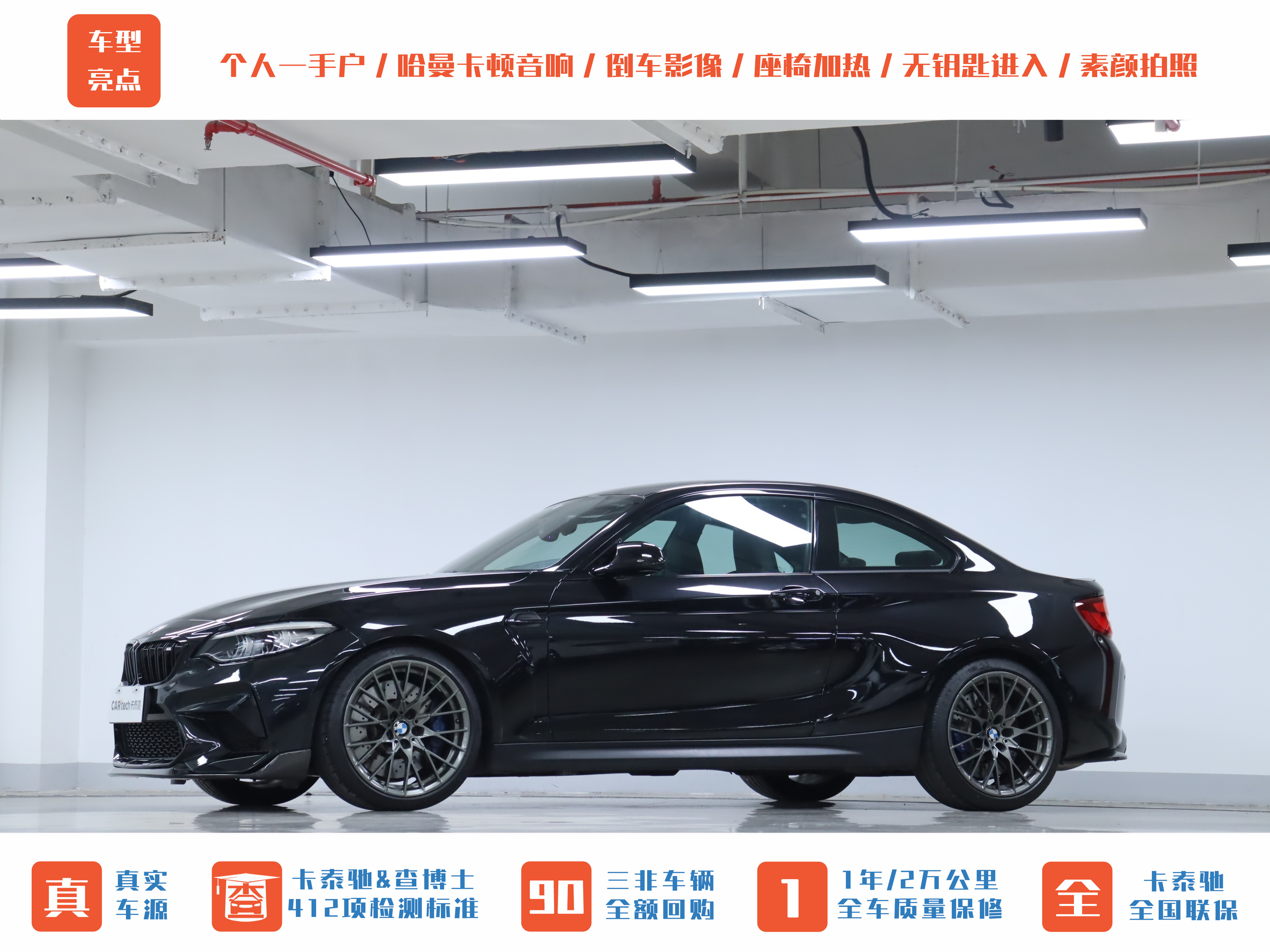 BMW M2 2020 car image #40