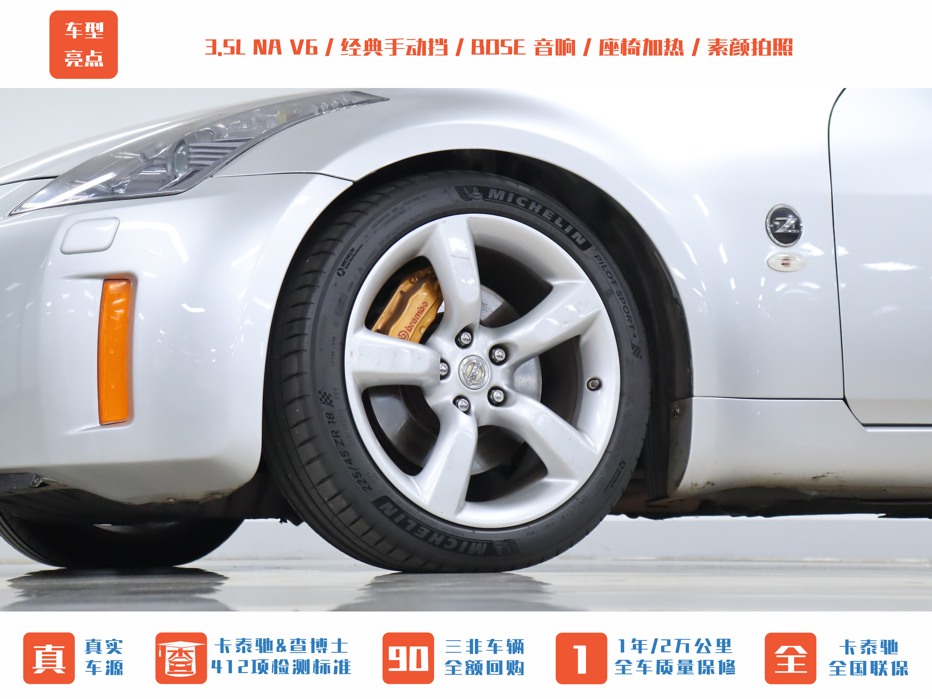 日产 日产350Z 2008 汽车图片 #40