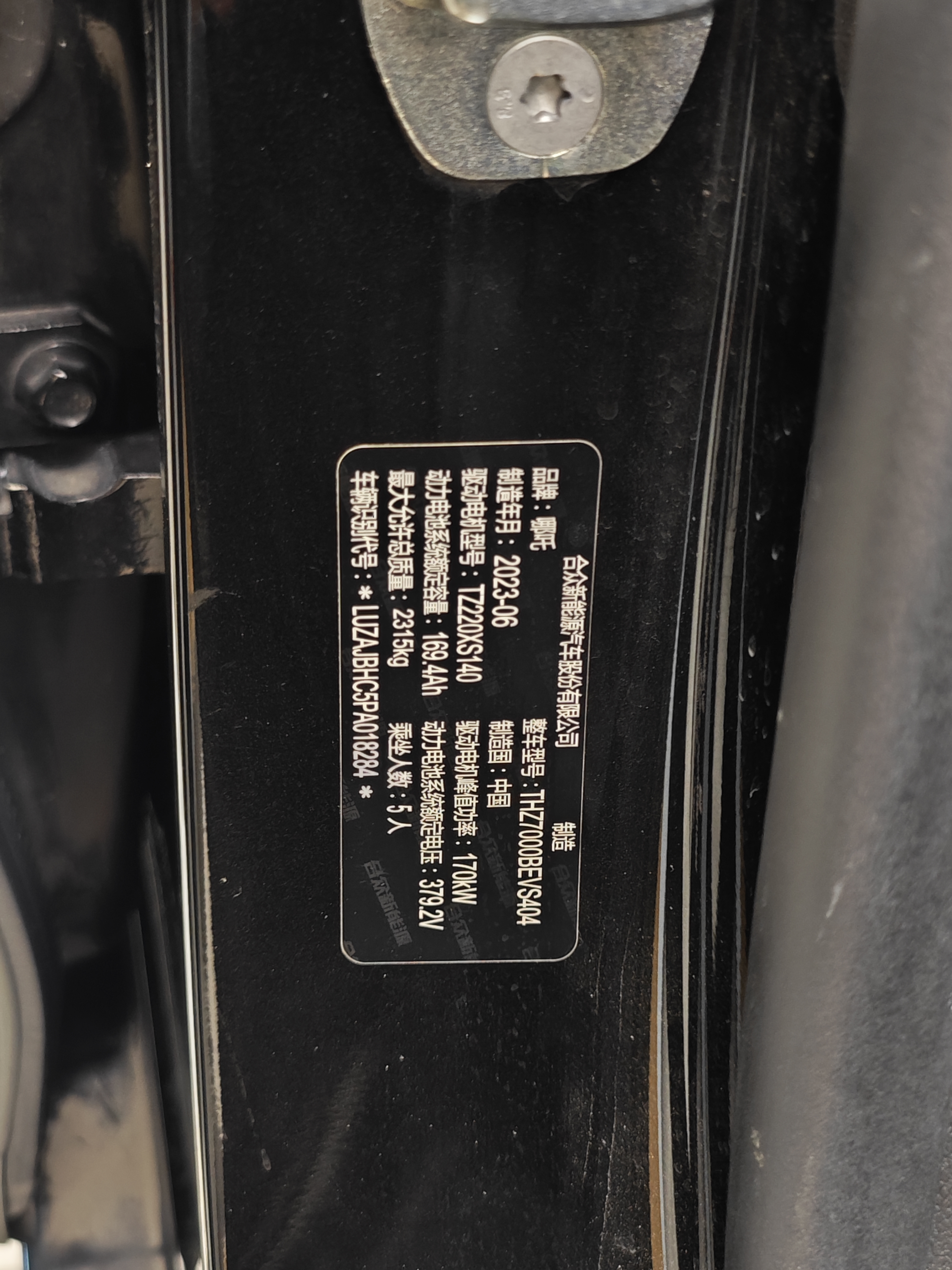 Neta S 2023 #40 Neta S 2023 изображение автомобиля #40