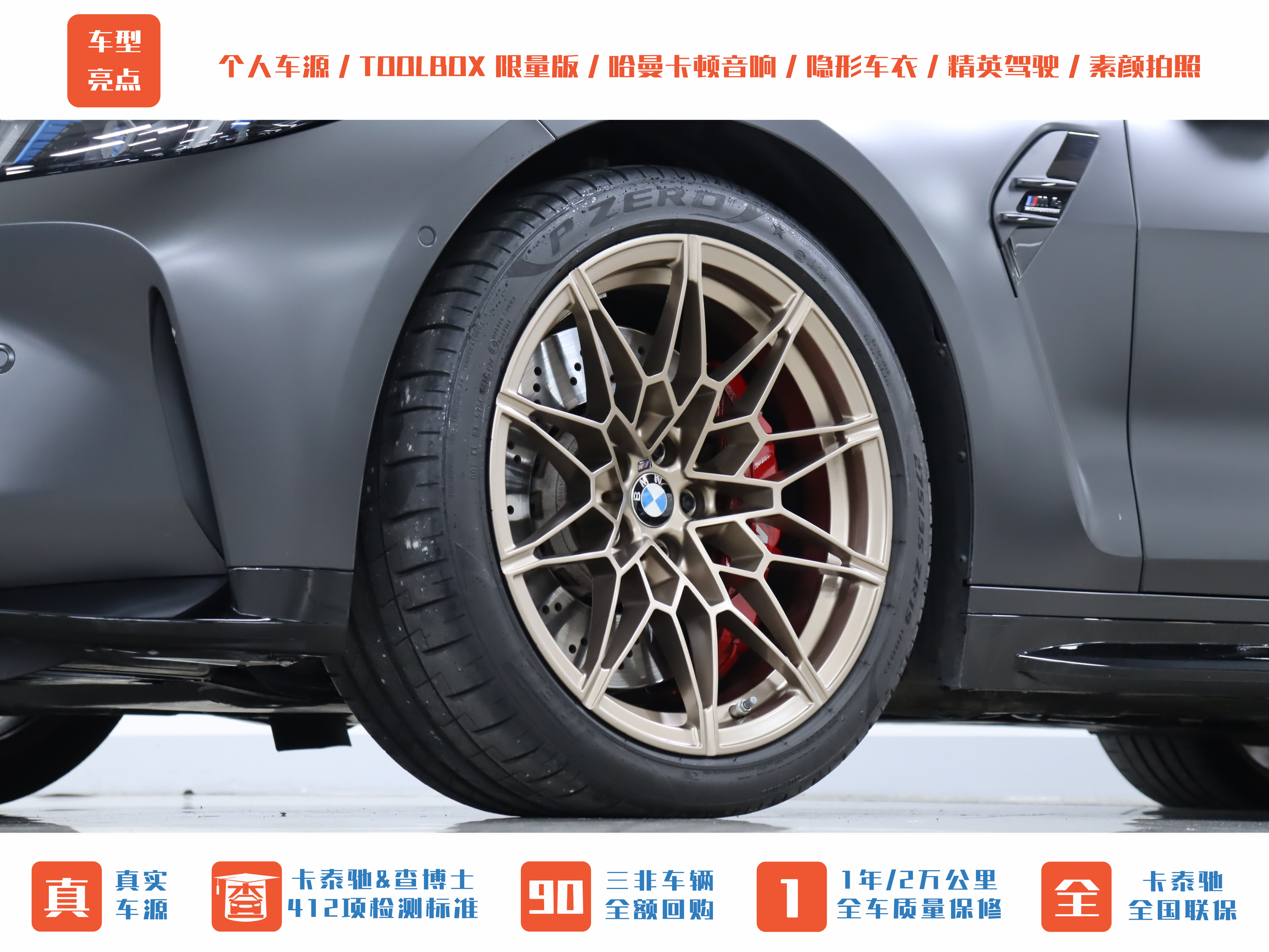 BMW M4 2024 #40 BMW M4 2024 car image #40