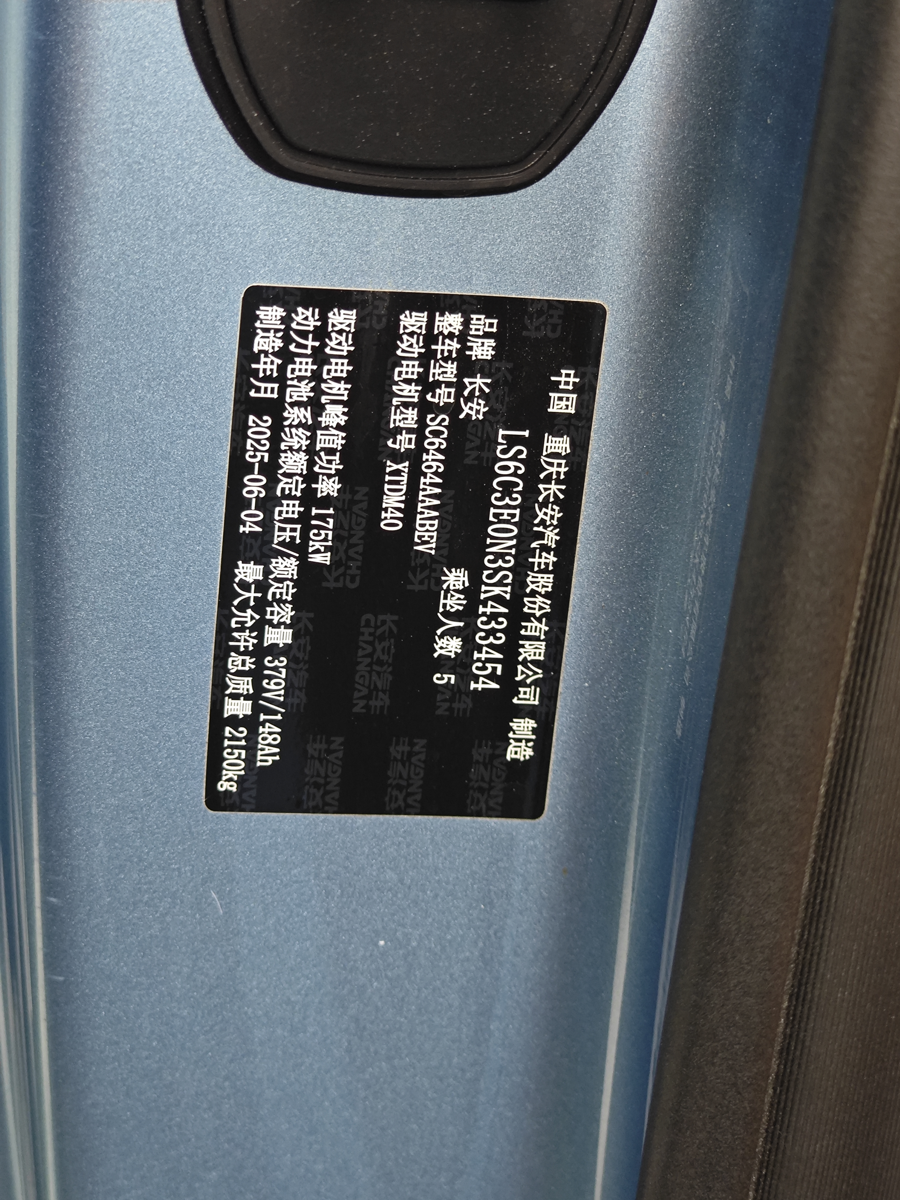 Deepal S05 2025 immagine di auto #40