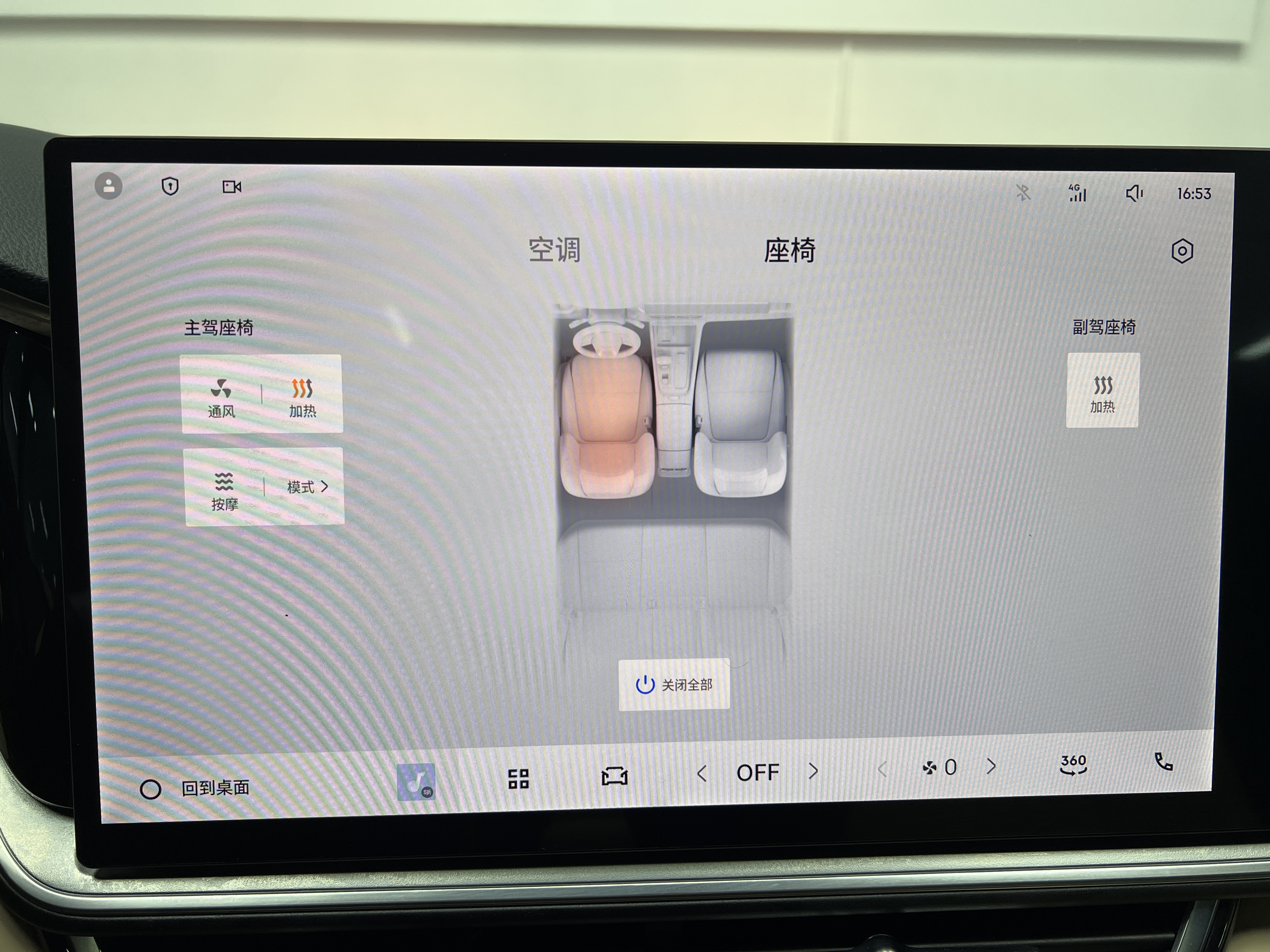 GEELY Monjaro 2025 car image #40