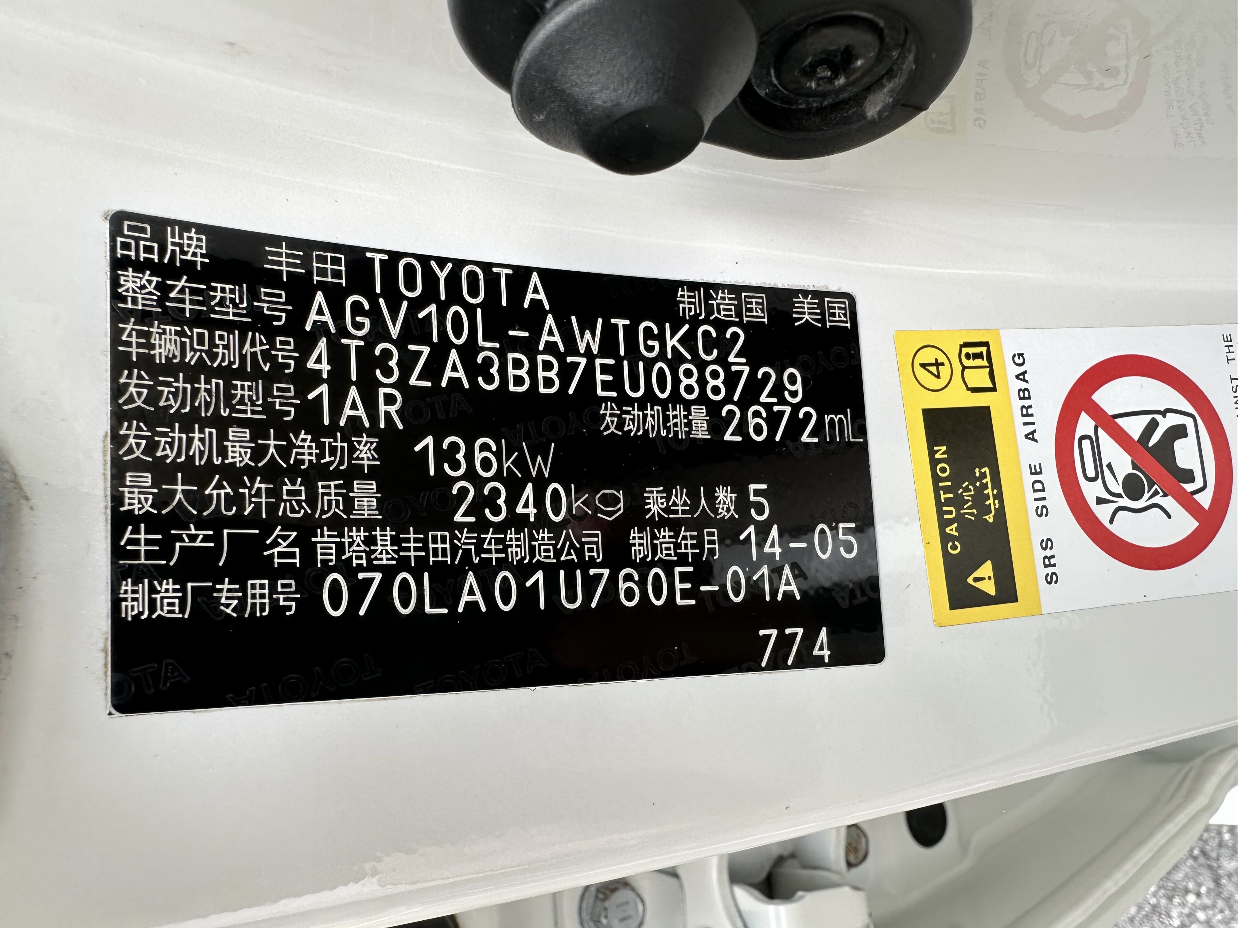 Toyota 2014 car image #40