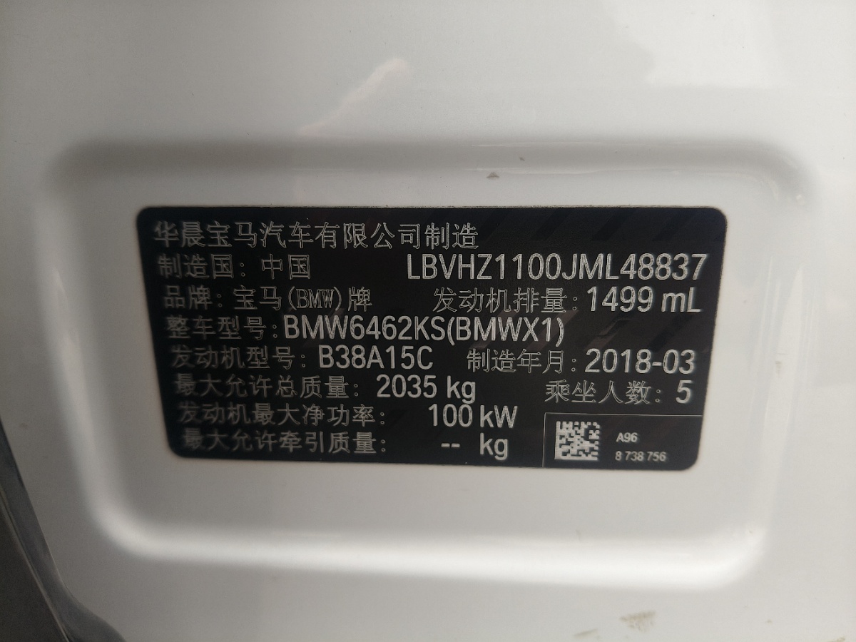 BMW X1 2018 #10 BMW X1 2018 car image #10