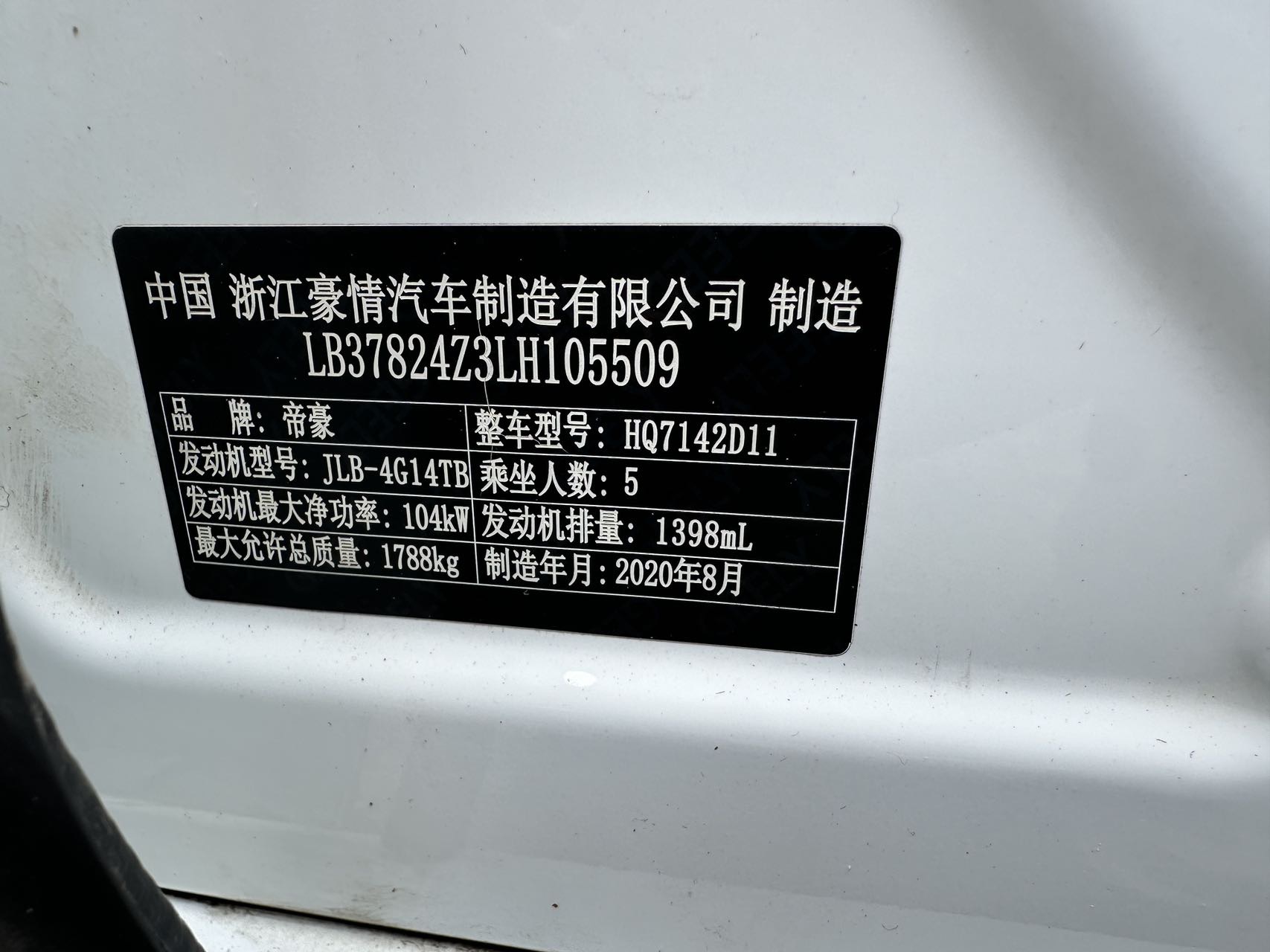 GEELY Emgrand GL 2020 car image #9