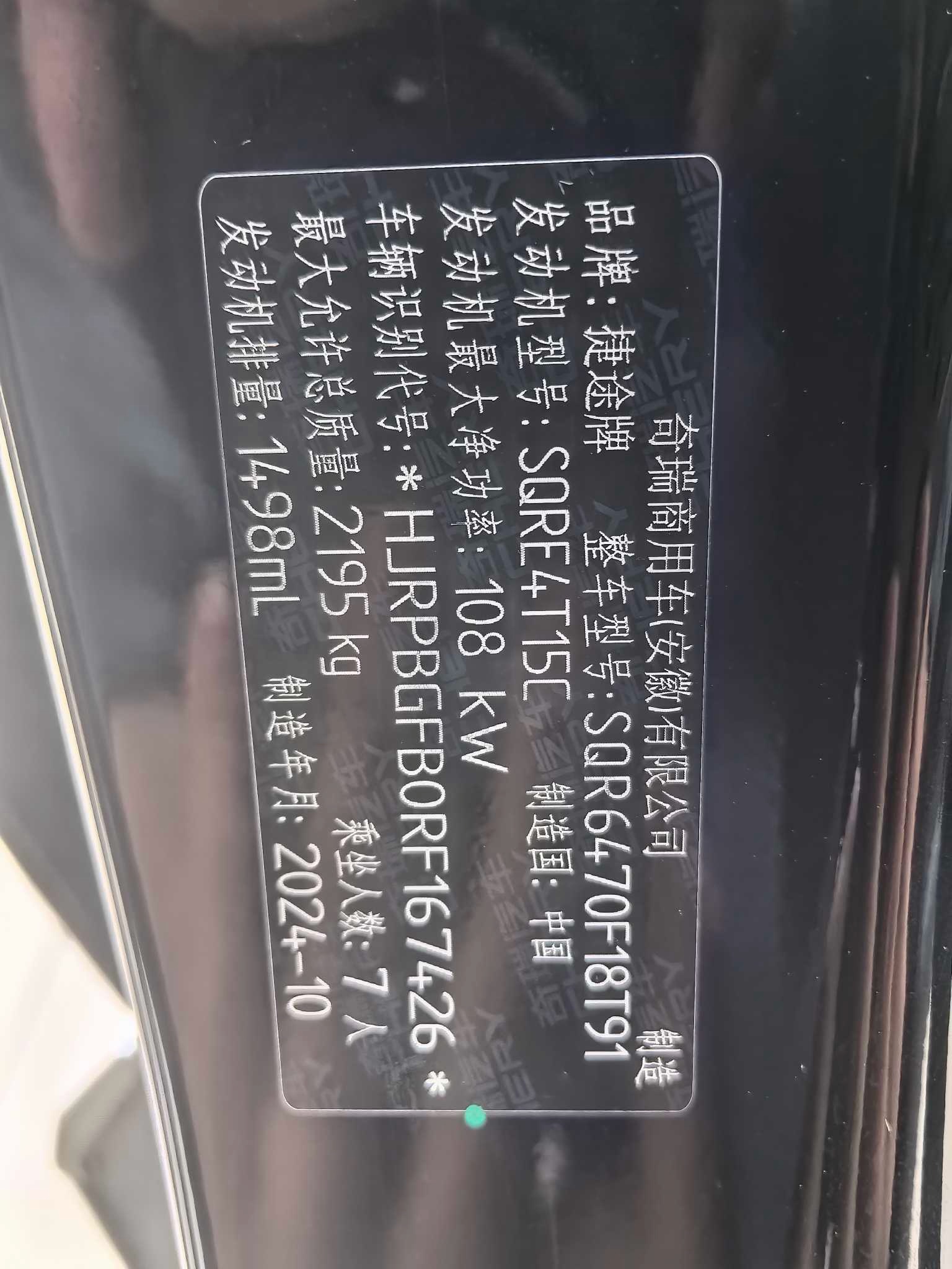 Jetour X70 PLUS 2024 #14 Jetour X70 PLUS 2024 صورة سيارة #14