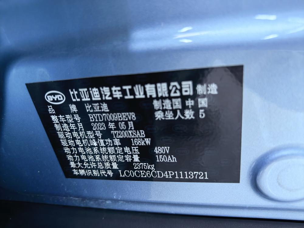 BYD Han 2023 #10 BYD Han 2023 immagine di auto #10