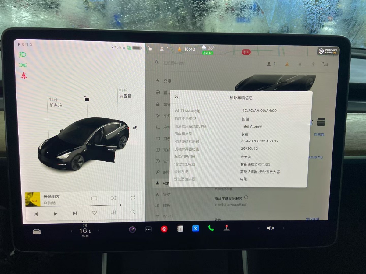 Tesla Model 3 2020 car image #9