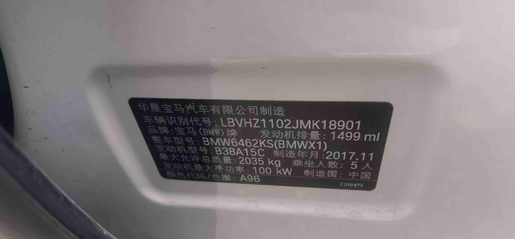BMW X1 2017 #10 BMW X1 2017 car image #10