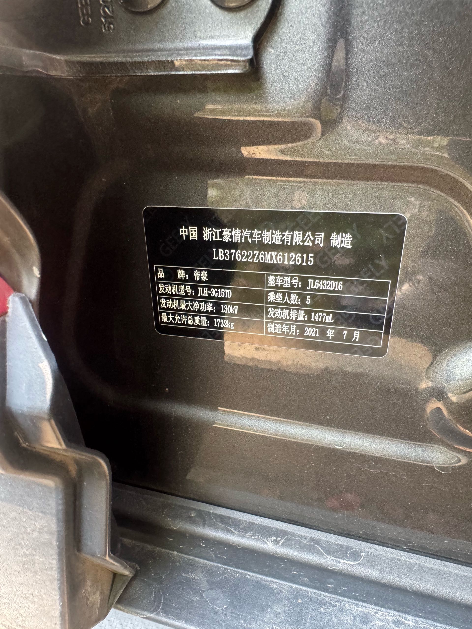 GEELY Coolray 2021 car image #11