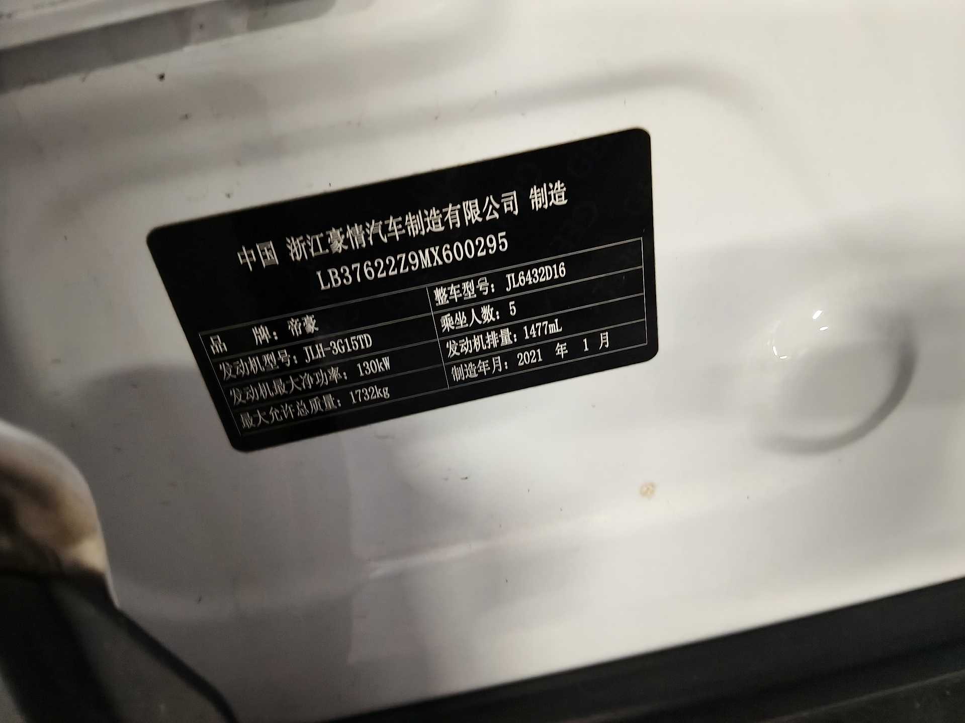 GEELY Coolray 2021 #9 GEELY Coolray 2021 imagem de carro #9