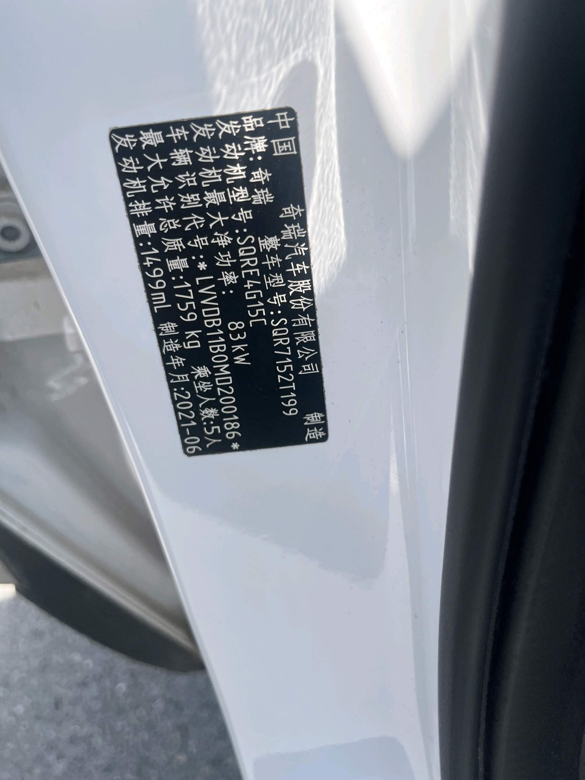 Chery Tiggo 5x 2021 car image #13