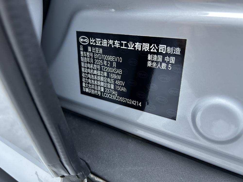 BYD Han 2025 #8 BYD Han 2025 car image #8