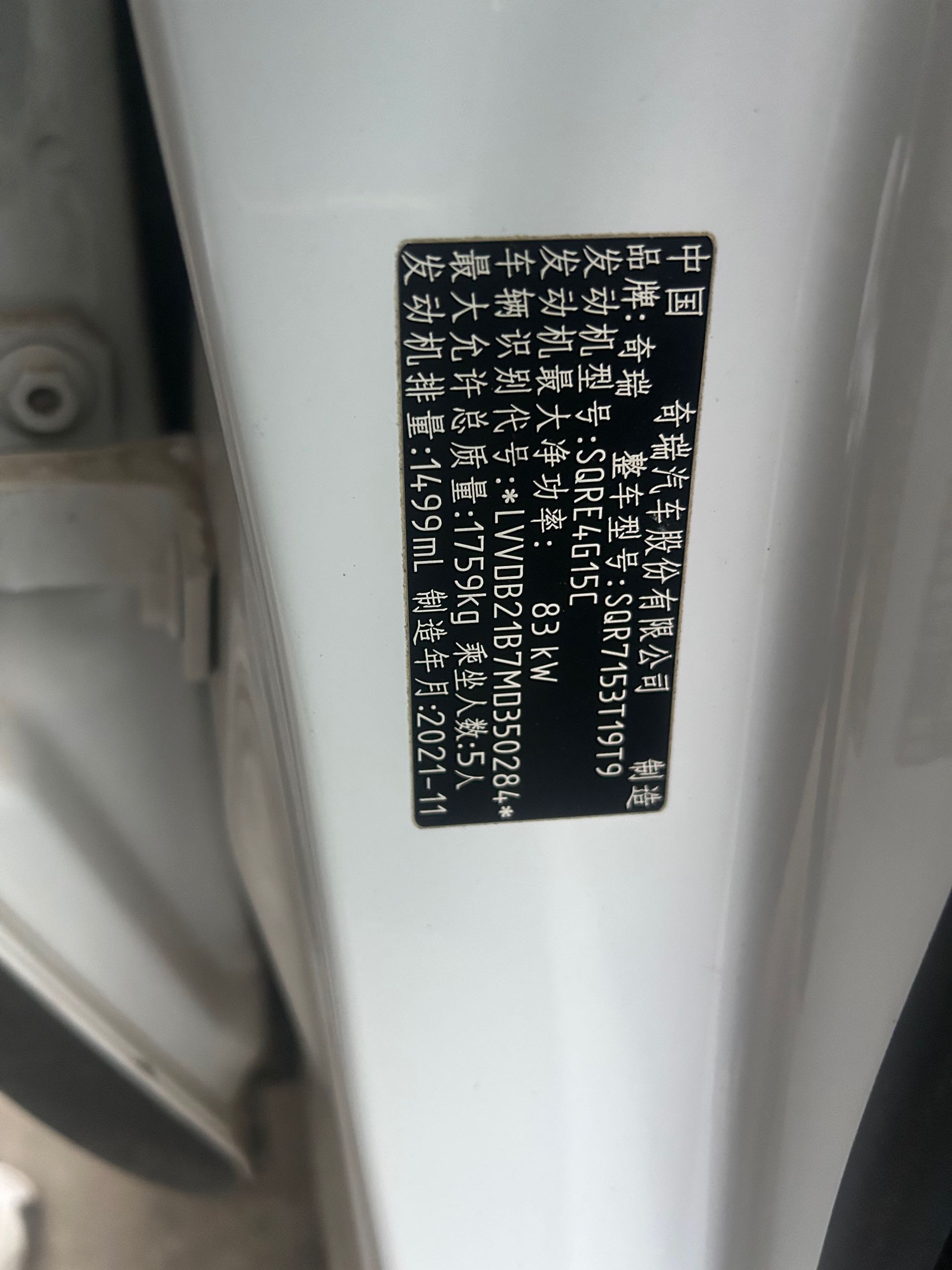 Chery Tiggo 5x 2022 #7 Chery Tiggo 5x 2022 car image #7