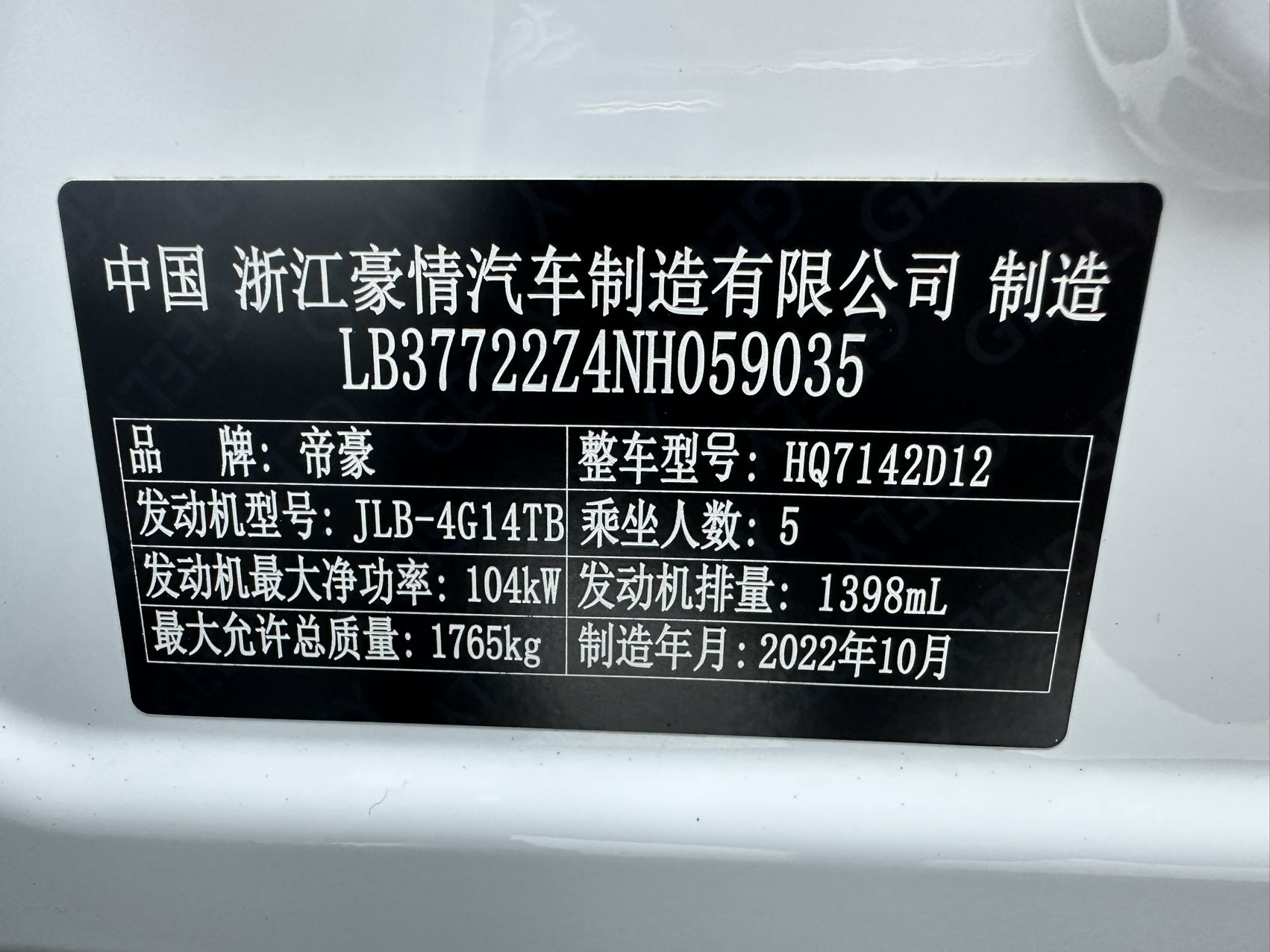 GEELY Emgrand S 2022 car image #20