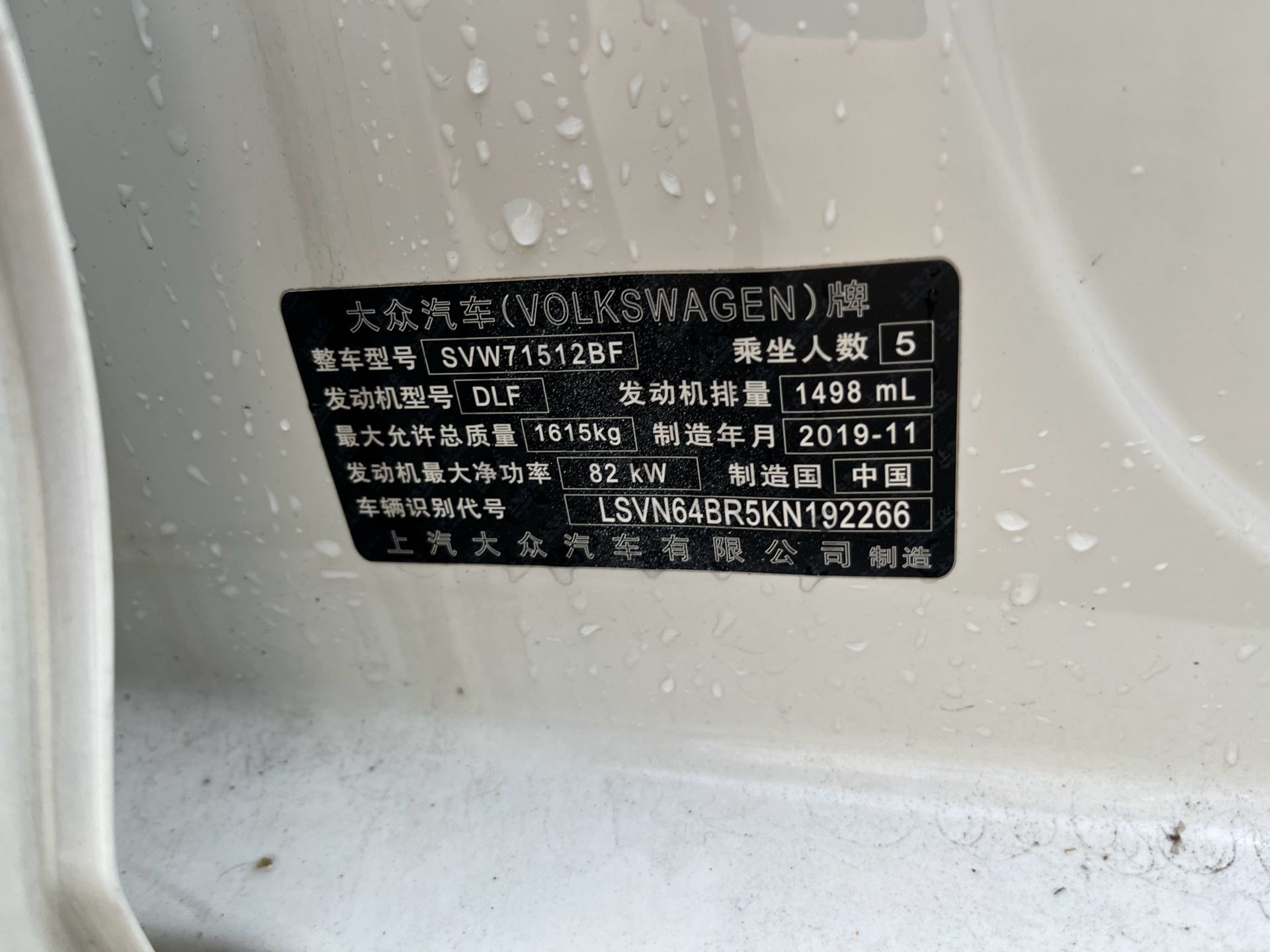 Volkswagen Santana 2019 #7 Volkswagen Santana 2019 car image #7