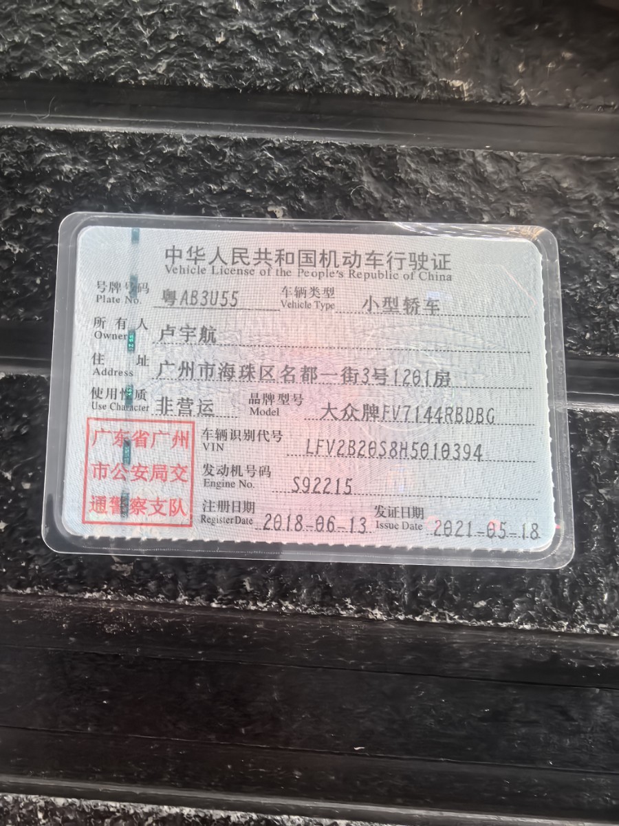 大众 高尔夫·嘉旅 2018 汽车图片 #10