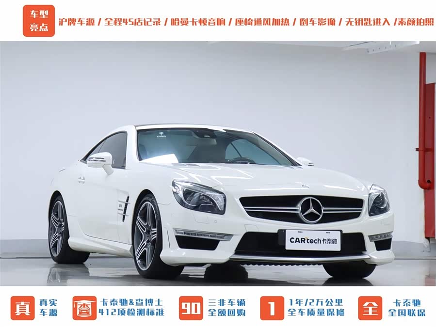 Mercedes-Benz SL AMG 2015 #41 Mercedes-Benz SL AMG 2015 car image #41