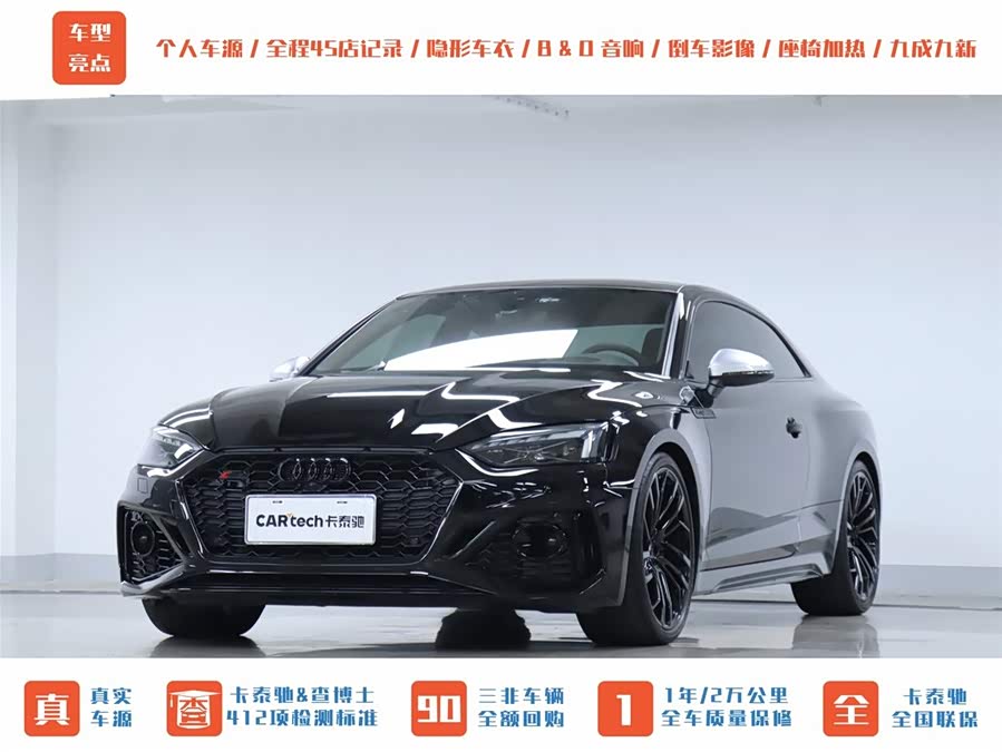 Audi RS 5 2023 car image #41