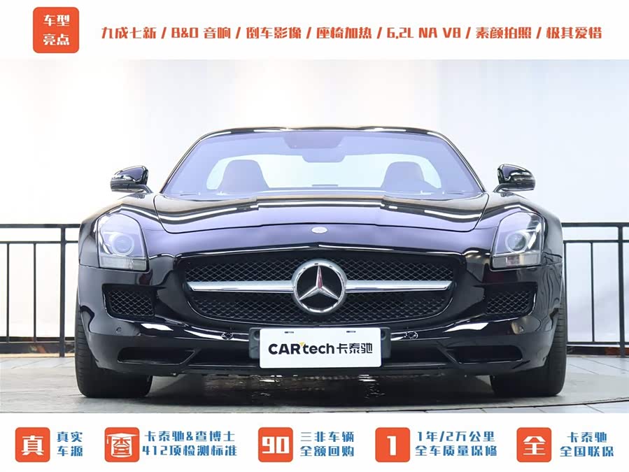 Mercedes-Benz SLS AMG 2013 #41 Mercedes-Benz SLS AMG 2013 car image #41