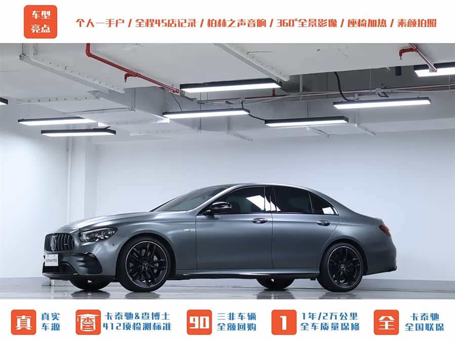 Mercedes-Benz E AMG 2022 immagine di auto #41