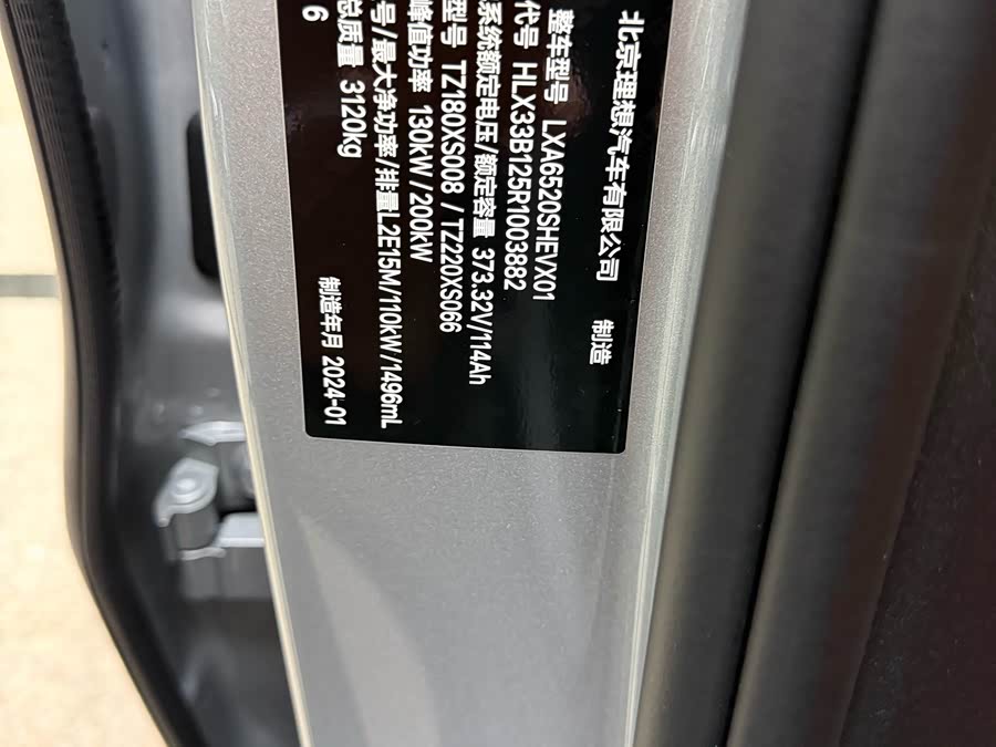 Li L9 2024 صورة سيارة #41