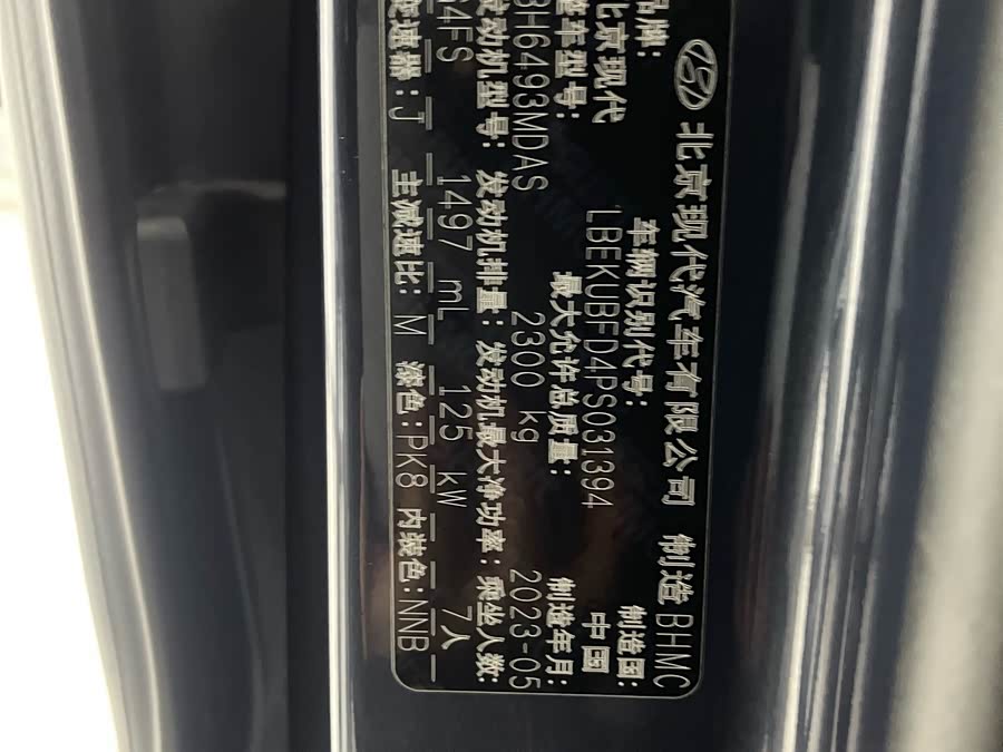 Hyundai Custo 2023 #41 Hyundai Custo 2023 car image #41