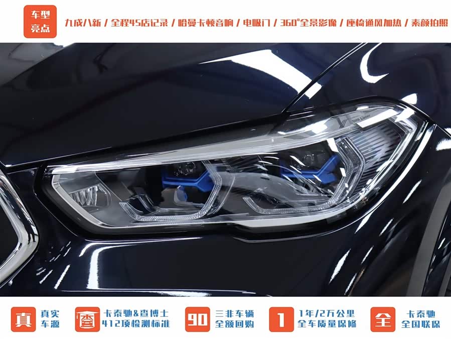 BMW X6 M 2021 car image #41